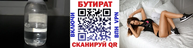 дарнет шоп  Зарайск  Бутират буратино 