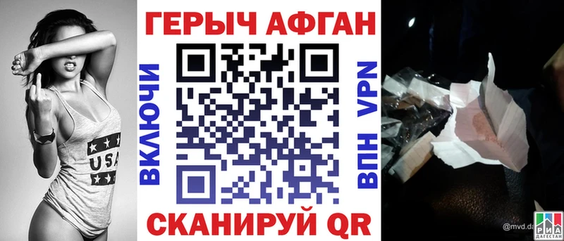 ГЕРОИН Афган  купить  цена  Зарайск 