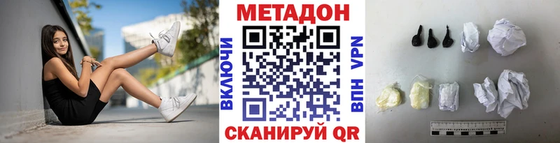 МЕТАДОН methadone  цены   Зарайск 